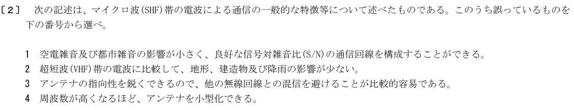 一陸特工学令和4年10月期午後[02]